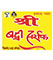 Shri Badri Saraf