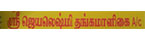 Sri Jayalakshmi Thangamaligai 
