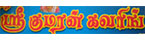 Sri Kumaran Covering 
