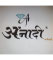 Anadi Jewellers 